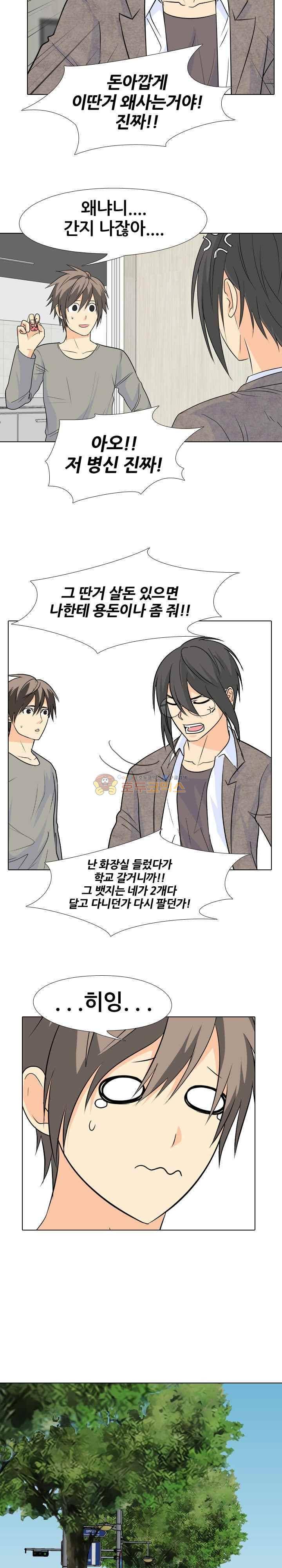 고교전설 104화 - 트라우마 (1) 10