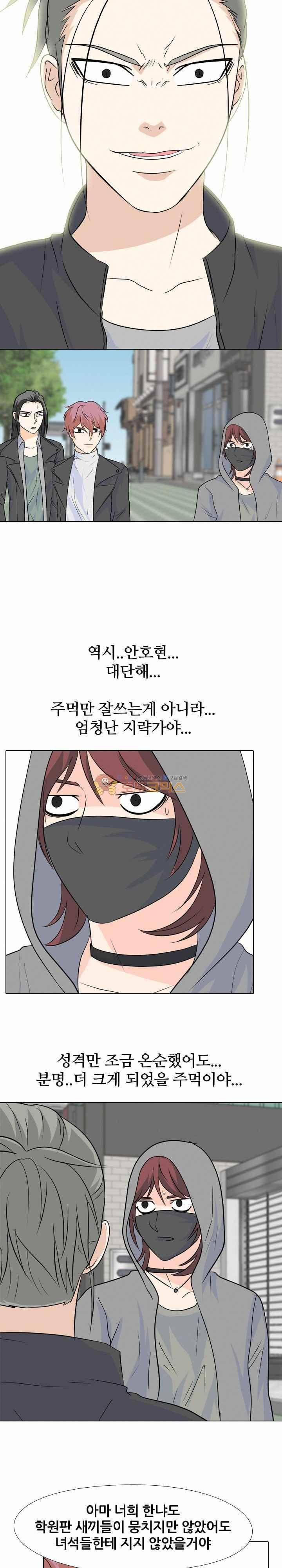 고교전설 104화 - 트라우마 (1) 14