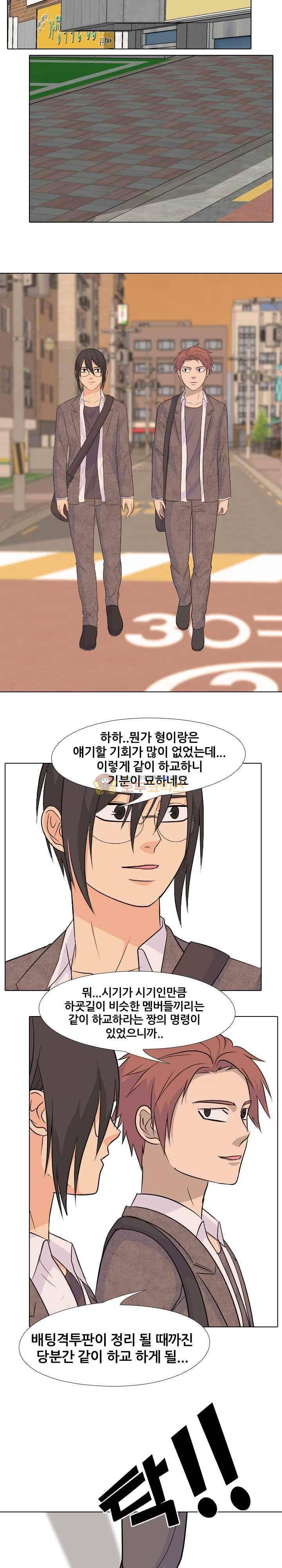 고교전설 104화 - 트라우마 (1) 20