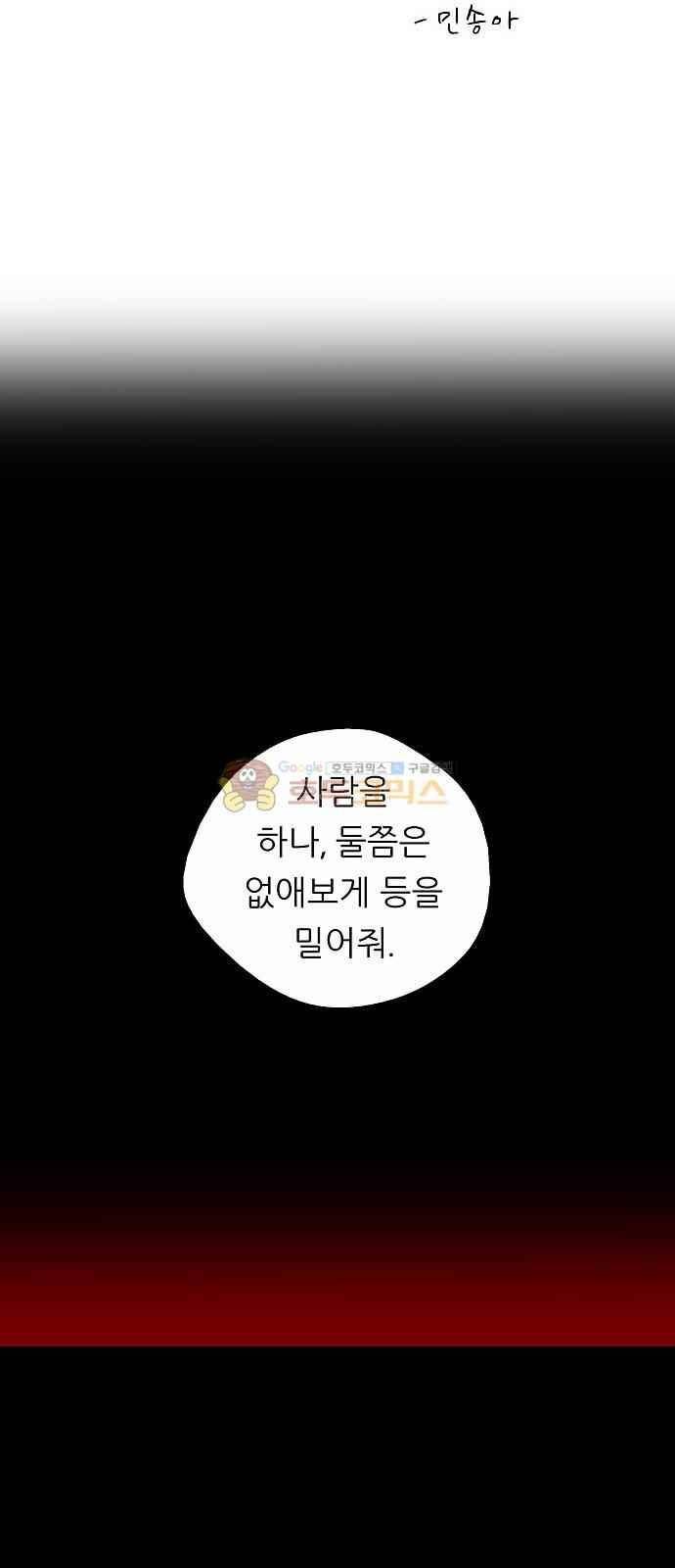나노리스트 140화 2