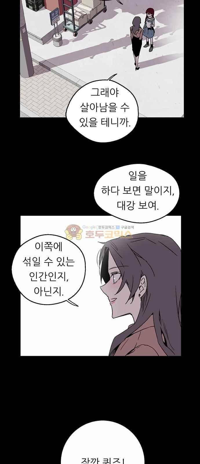 나노리스트 140화 4