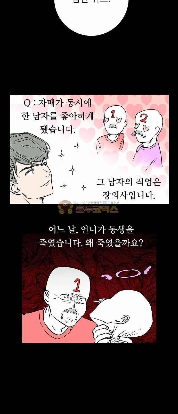 나노리스트 140화 5