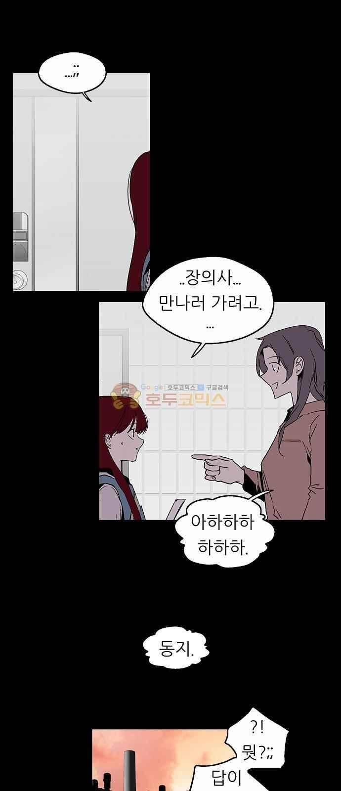 나노리스트 140화 6