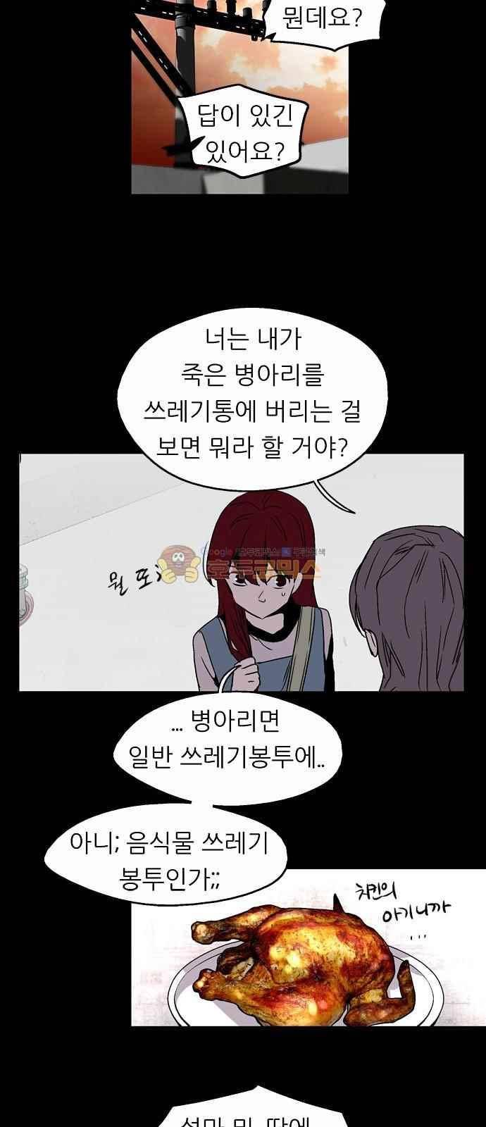 나노리스트 140화 7