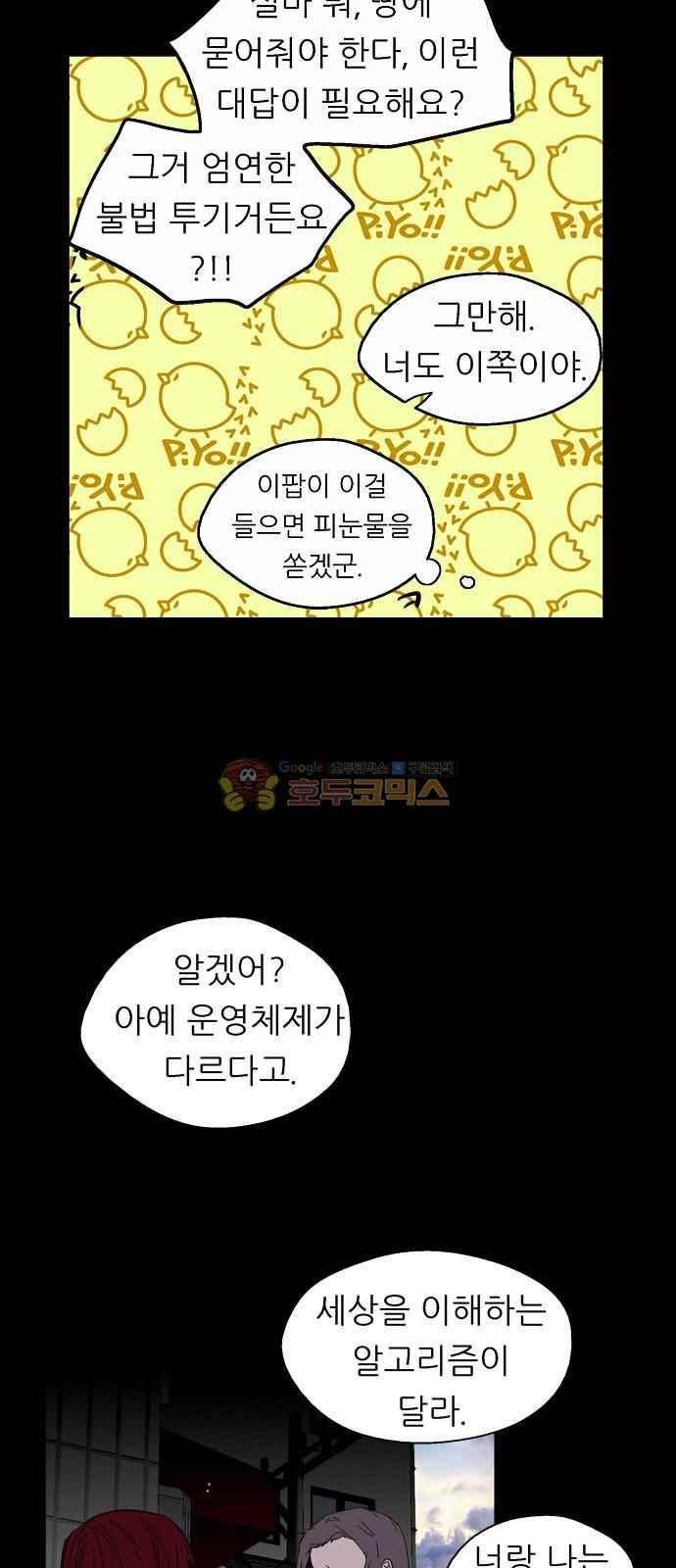 나노리스트 140화 8
