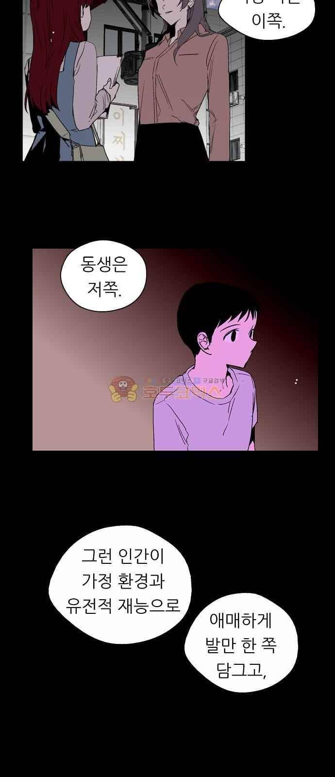 나노리스트 140화 9