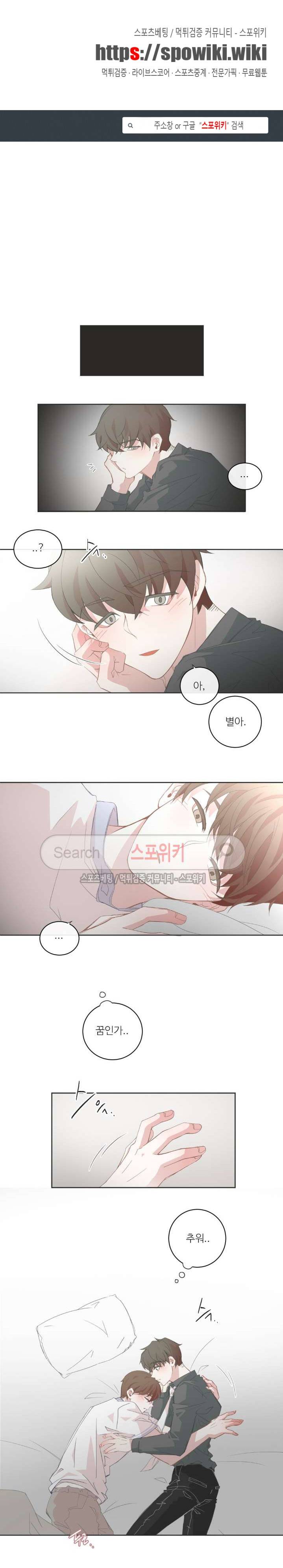 BL모텔 23화 1