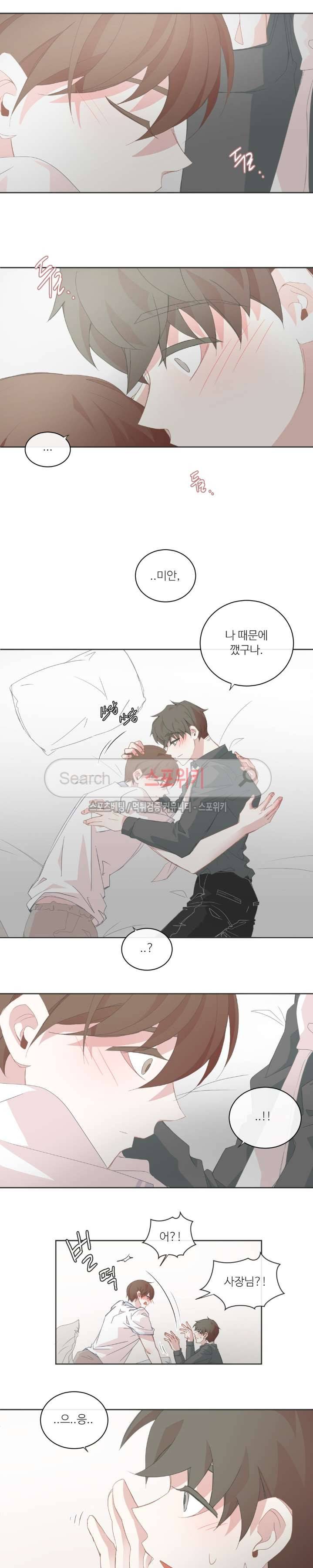 BL모텔 23화 2