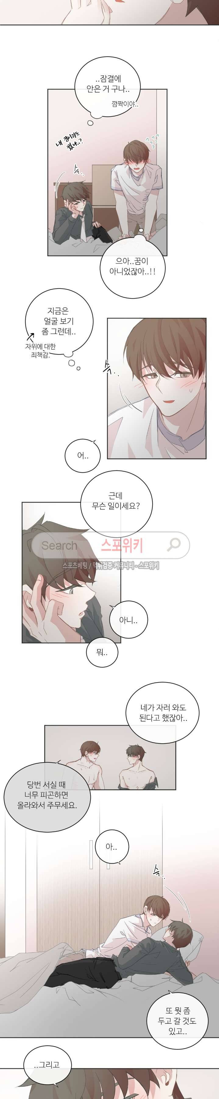 BL모텔 23화 3