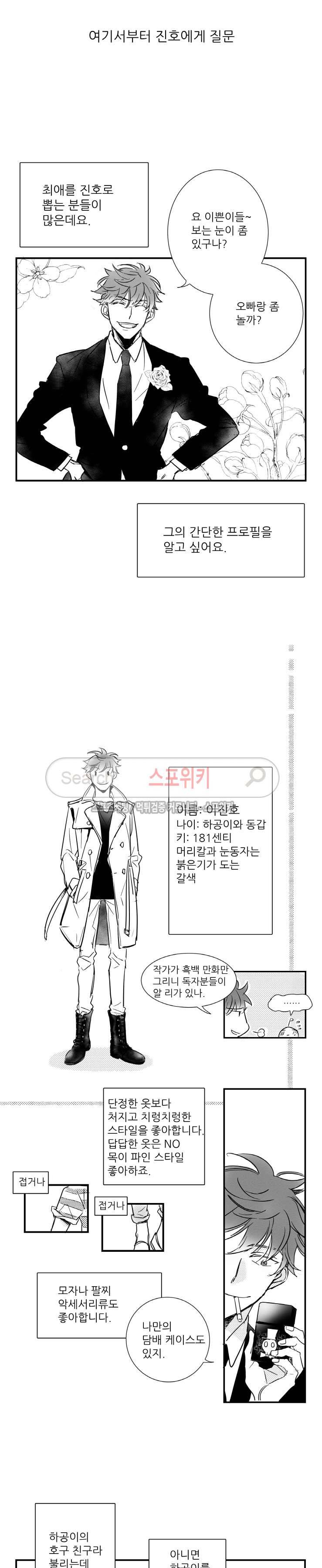 불가항력 그대 : 상수와 하공 독자 Q&A 5