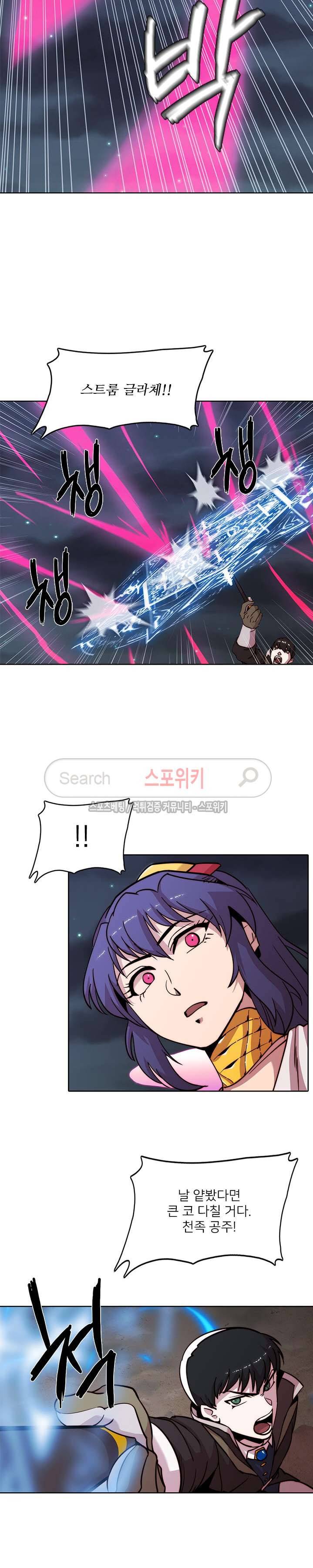 마르스 전기 35화 3