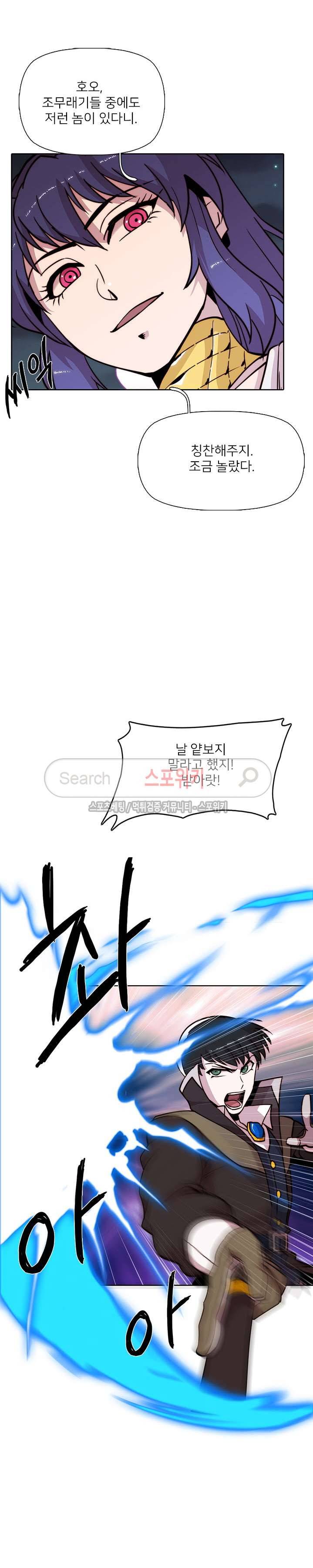 마르스 전기 35화 4