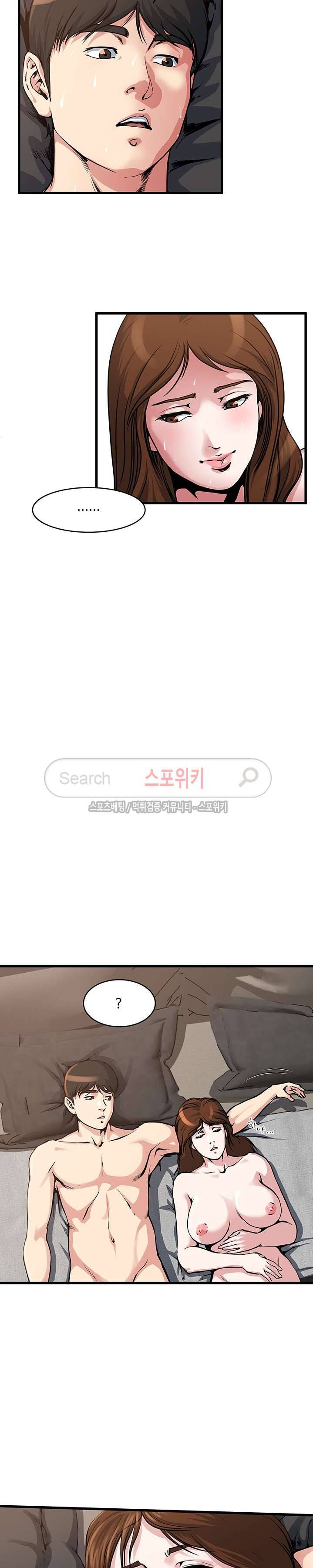 아내의 노출 55화 2