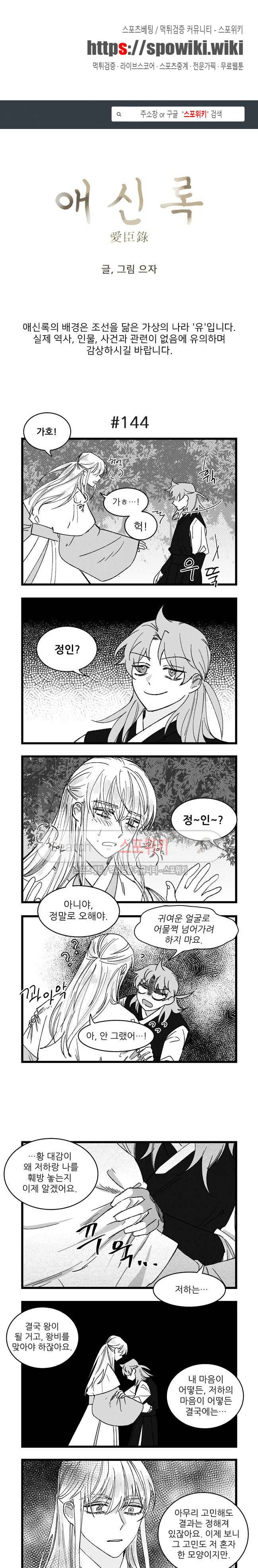 애신록 39화 1