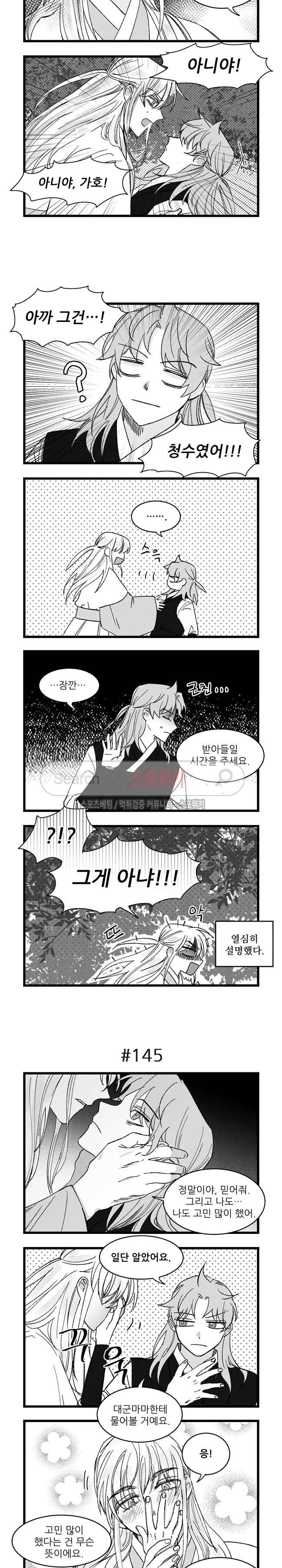 애신록 39화 2