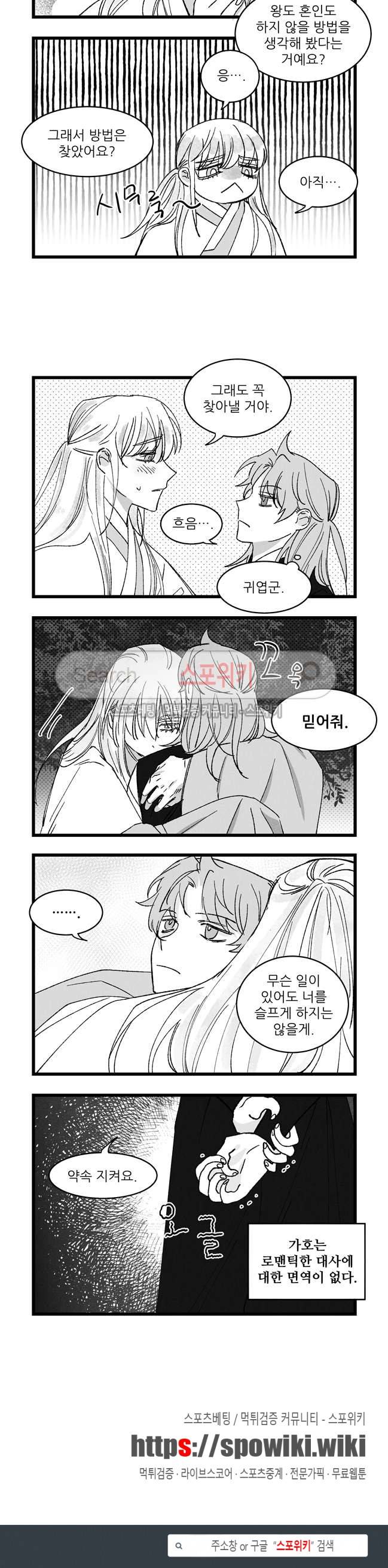 애신록 39화 3