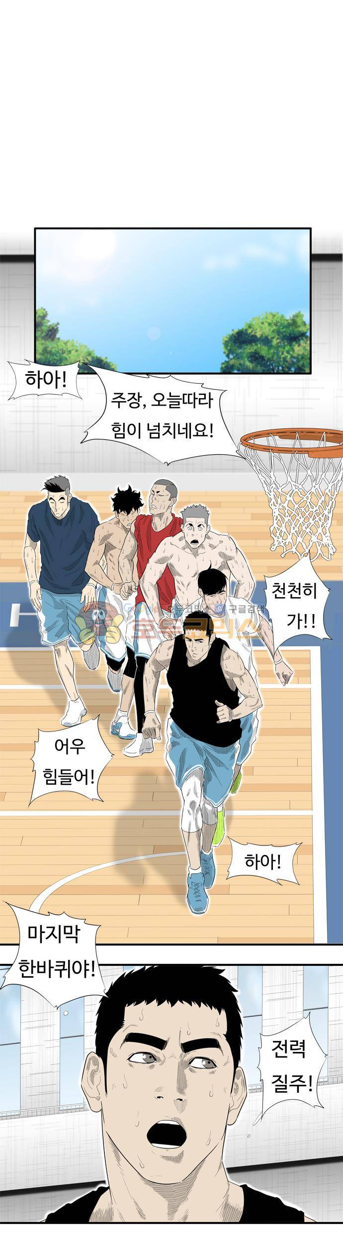 훕스(Hoops) 시즌2 55화 1
