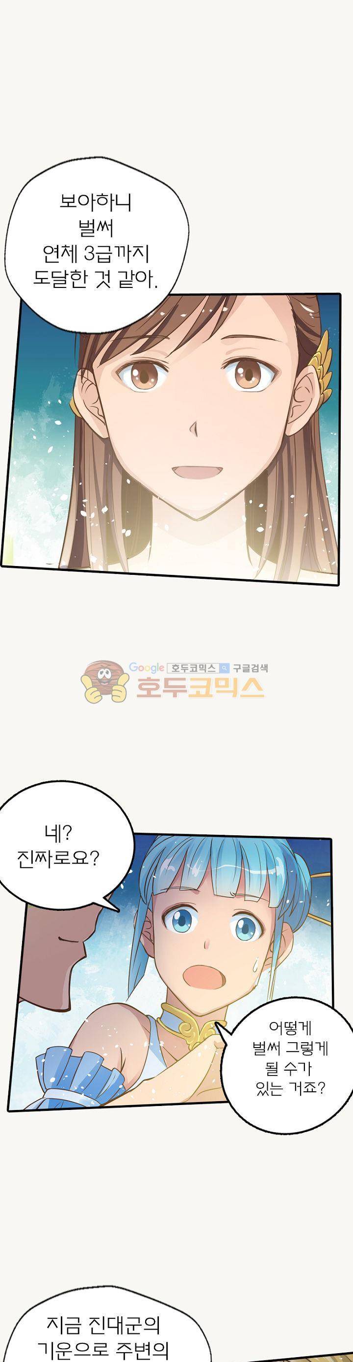 고등무사 5화 3