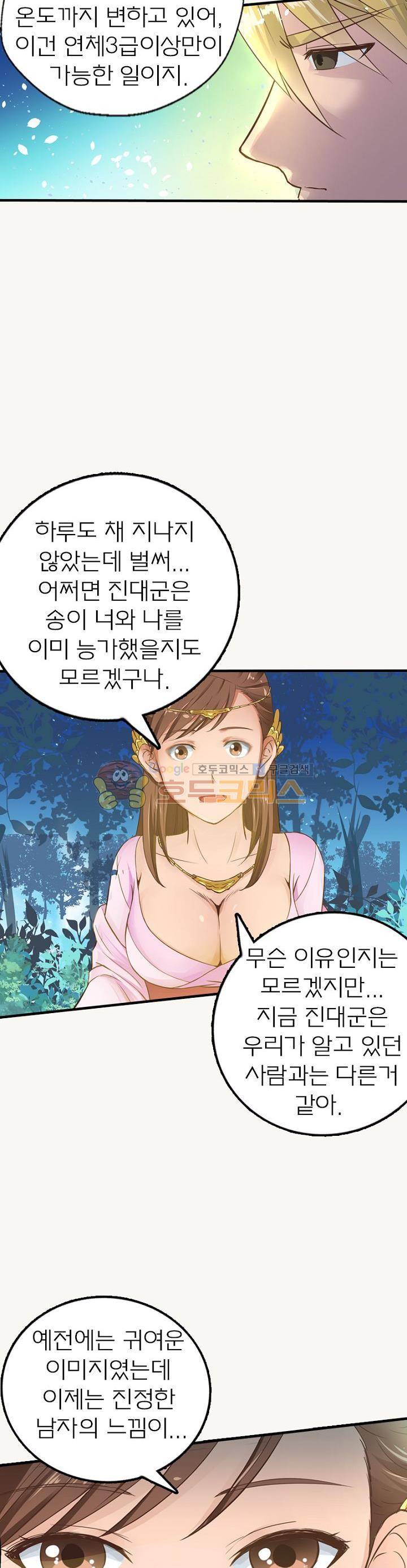 고등무사 5화 4