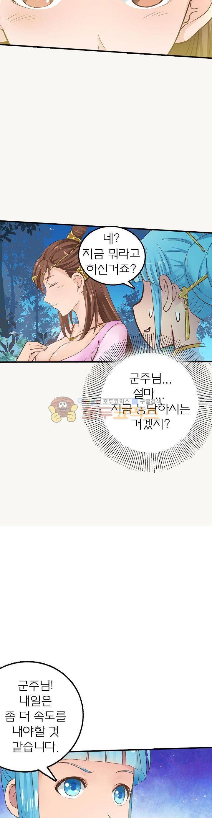 고등무사 5화 5