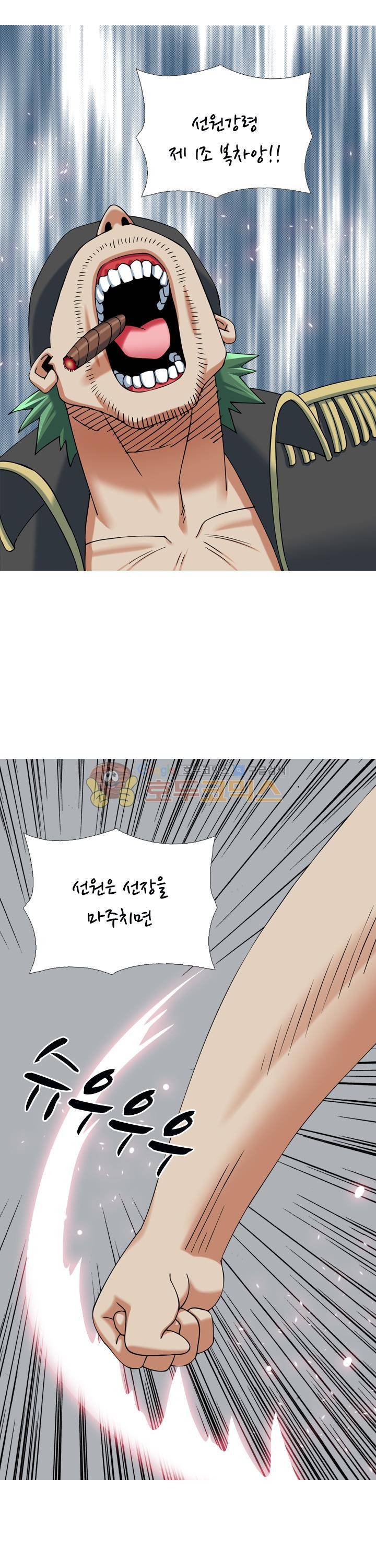 발정도시 26화 1