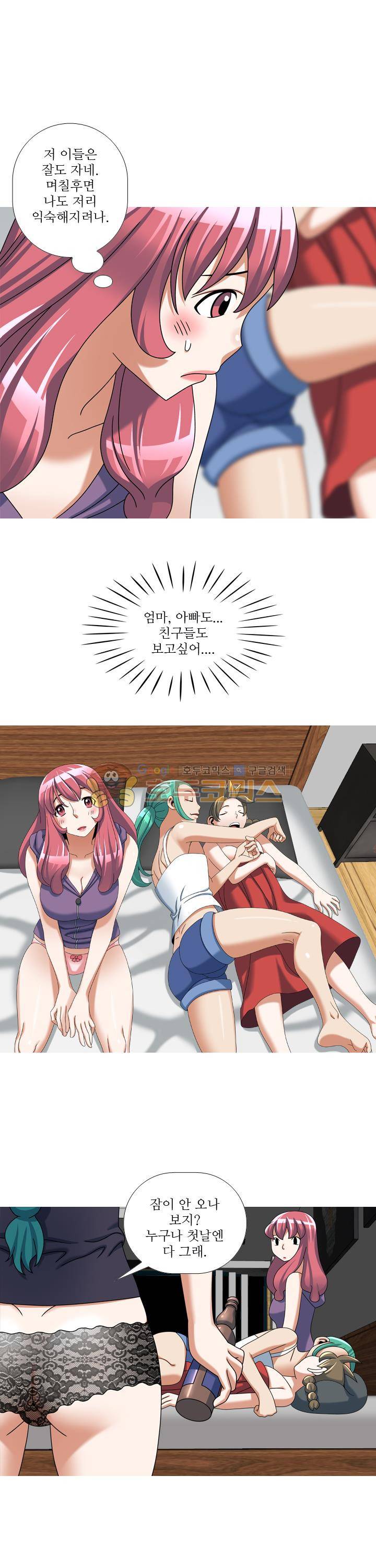 발정도시 26화 4