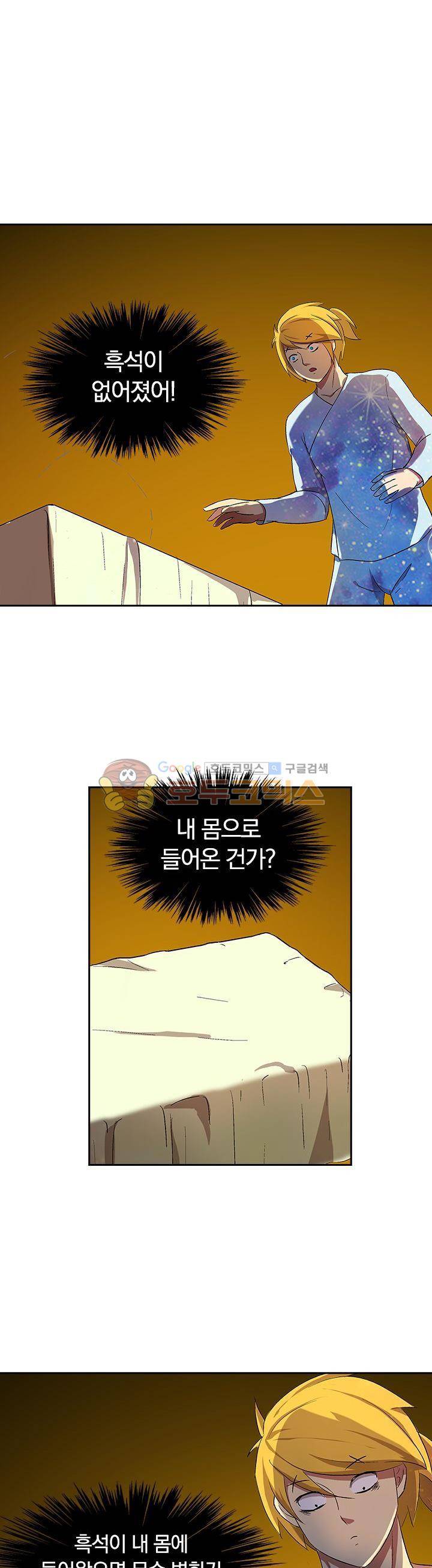 제천지존 36화 1