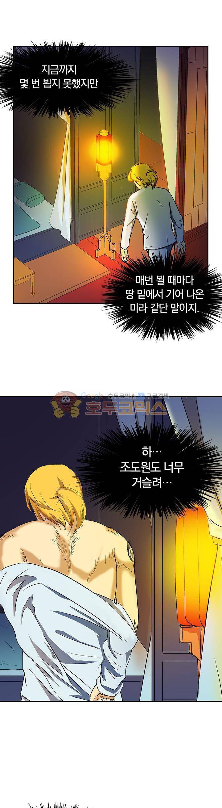 제천지존 36화 3