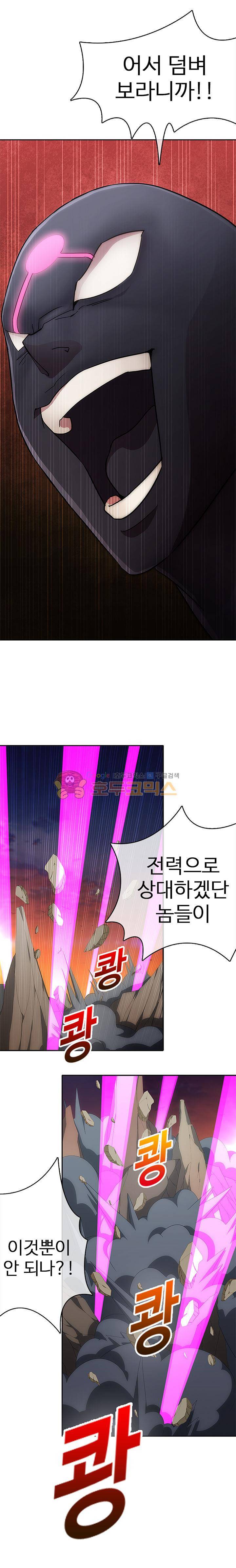 지구에서 15화 3