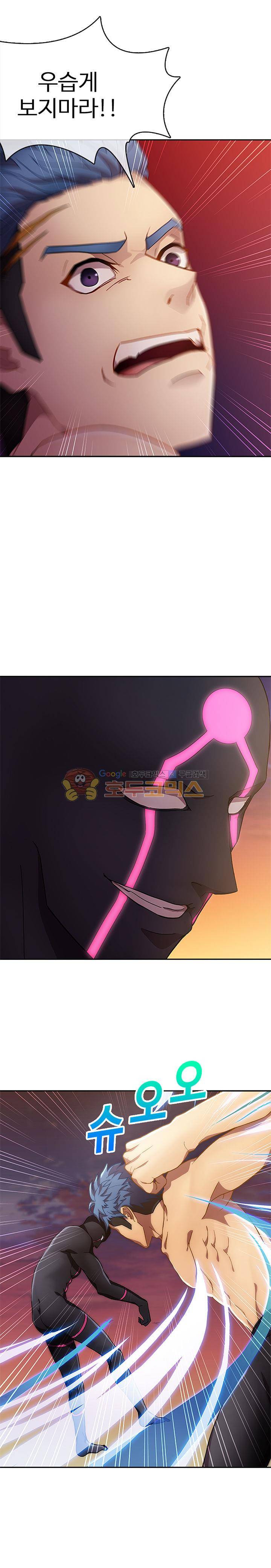 지구에서 15화 5