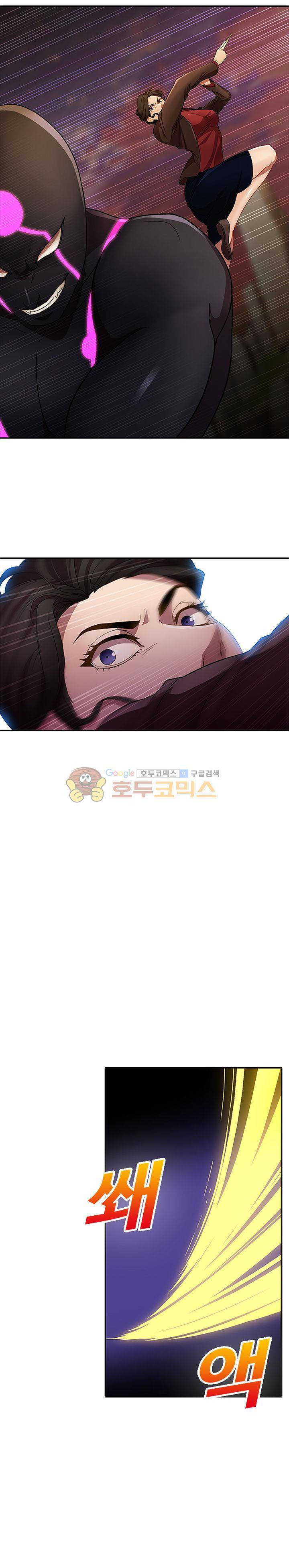 지구에서 15화 10