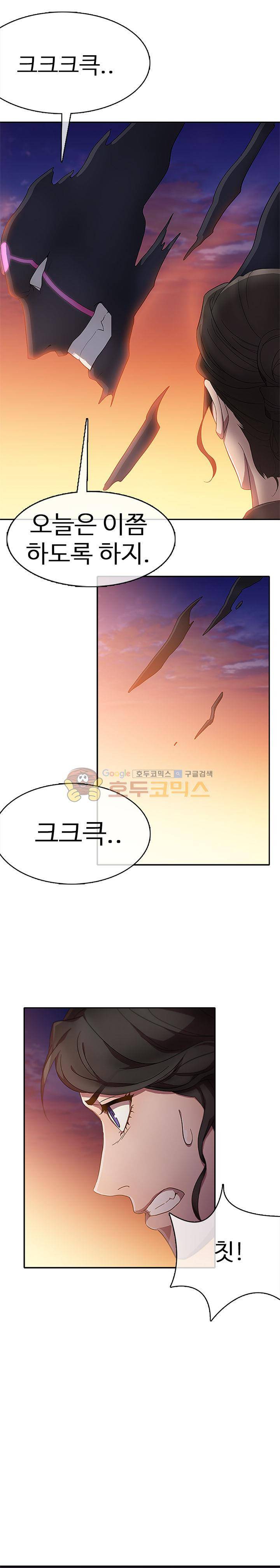 지구에서 15화 12