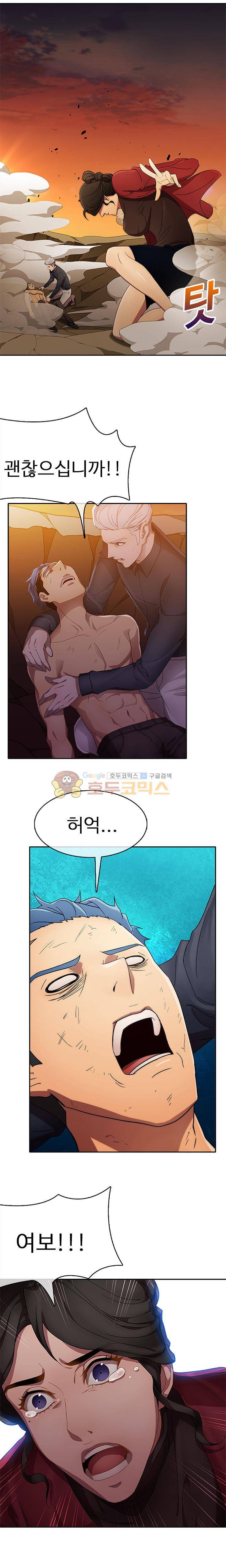 지구에서 15화 13