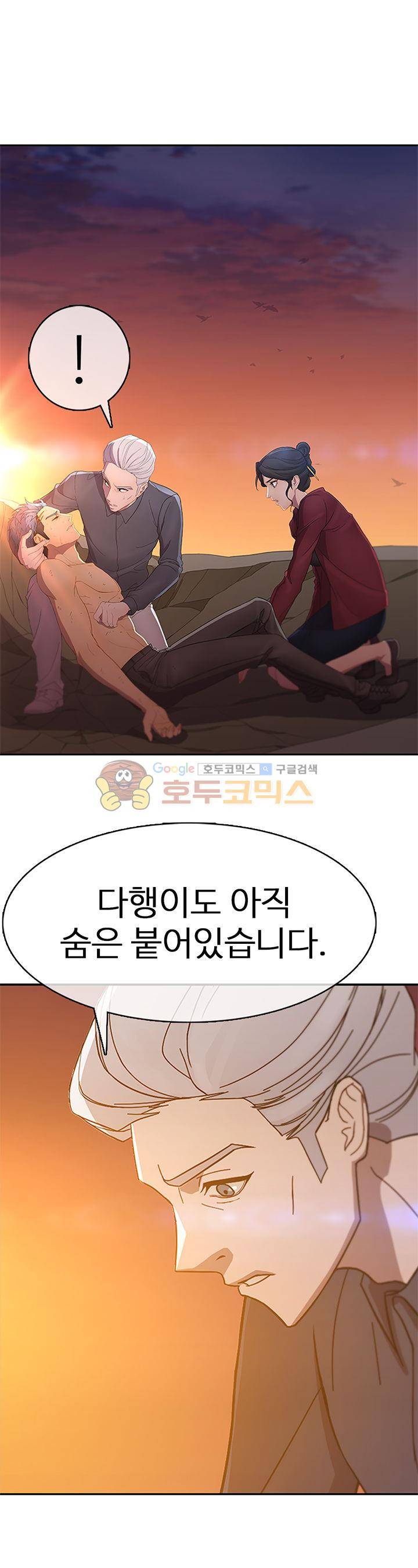 지구에서 15화 14
