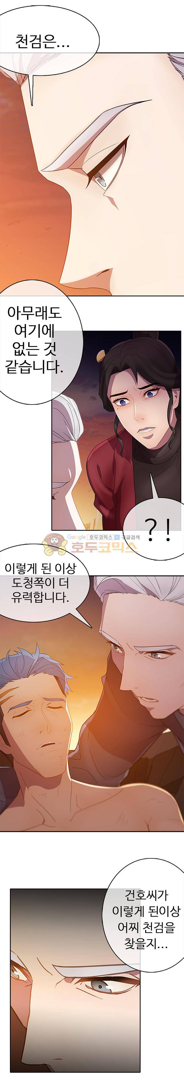 지구에서 15화 15