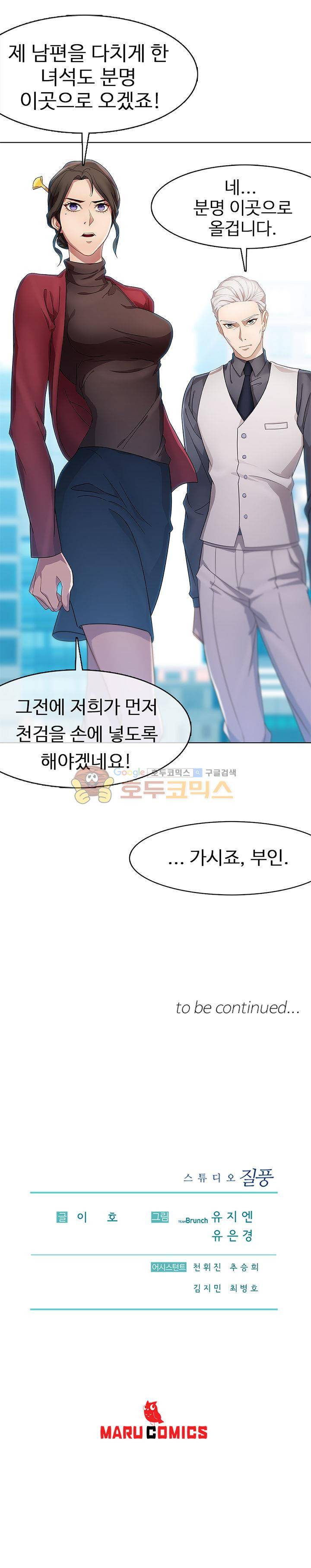 지구에서 15화 21
