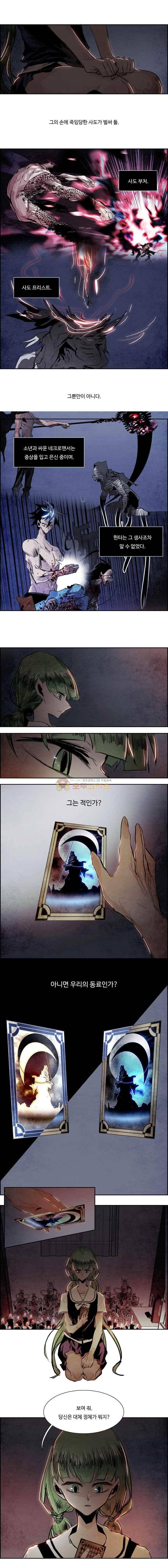 워블 82화 5