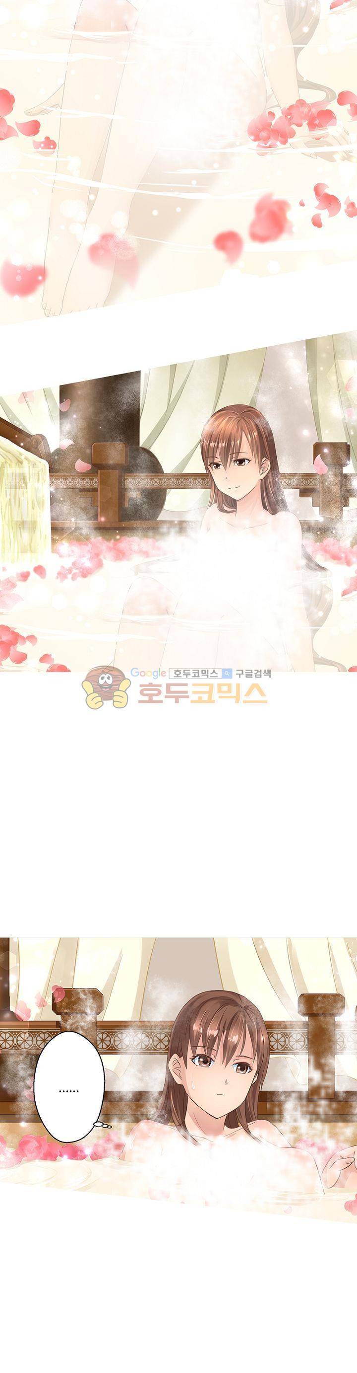 고등무사 14화 3