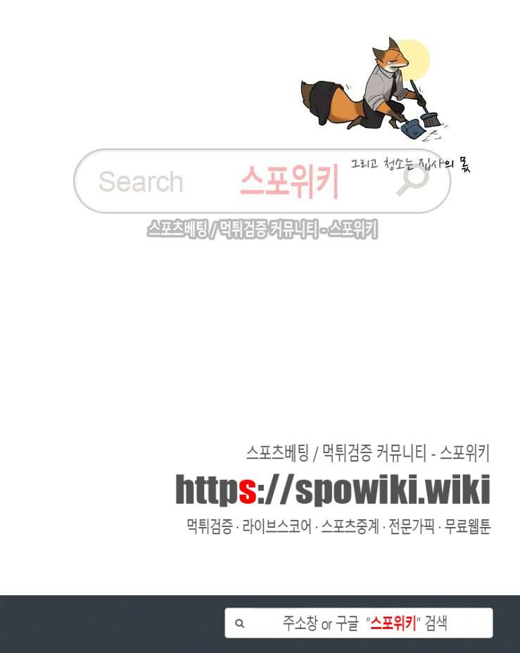 고양이 아가씨와 경호원들 84화 5