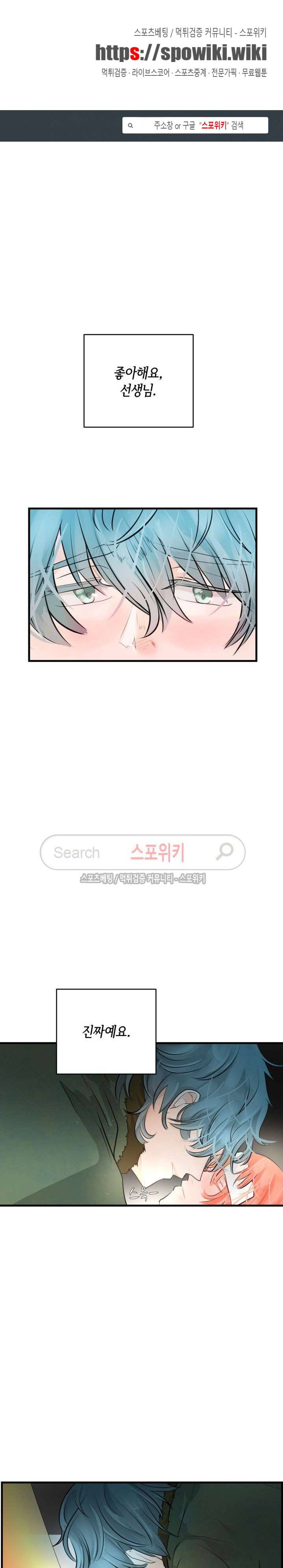 반딧불을 따라서 41화 1