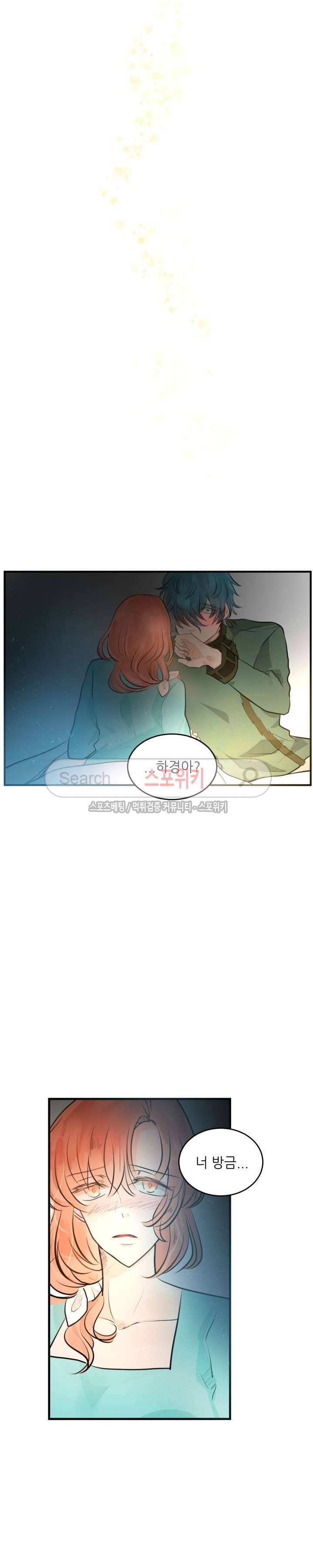 반딧불을 따라서 41화 3