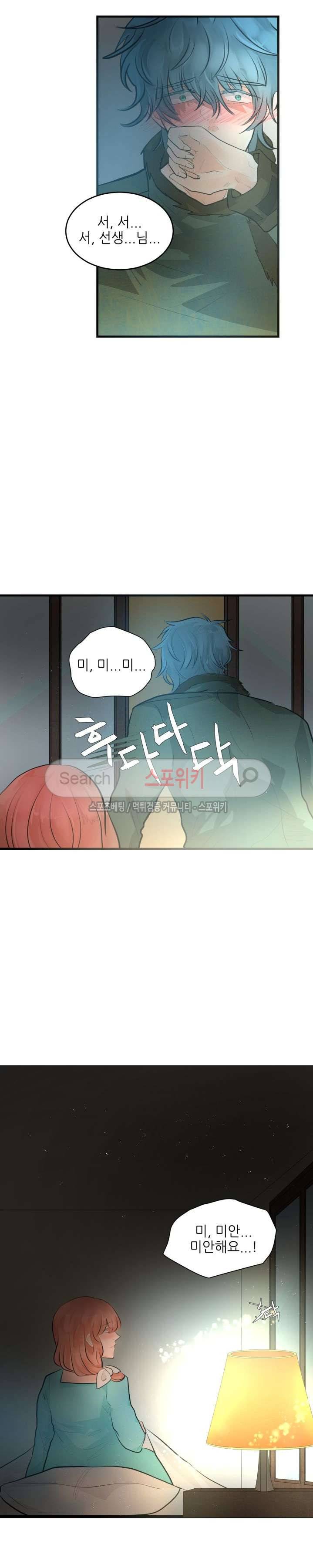 반딧불을 따라서 41화 4