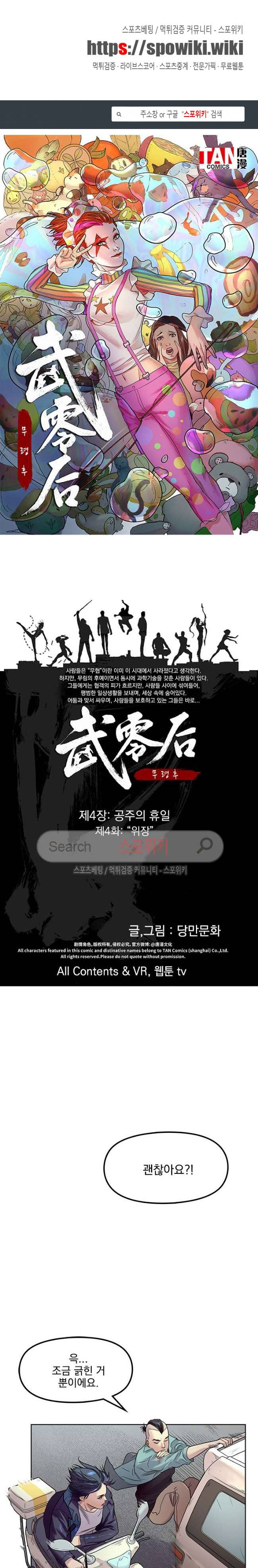 무령후 22화 1