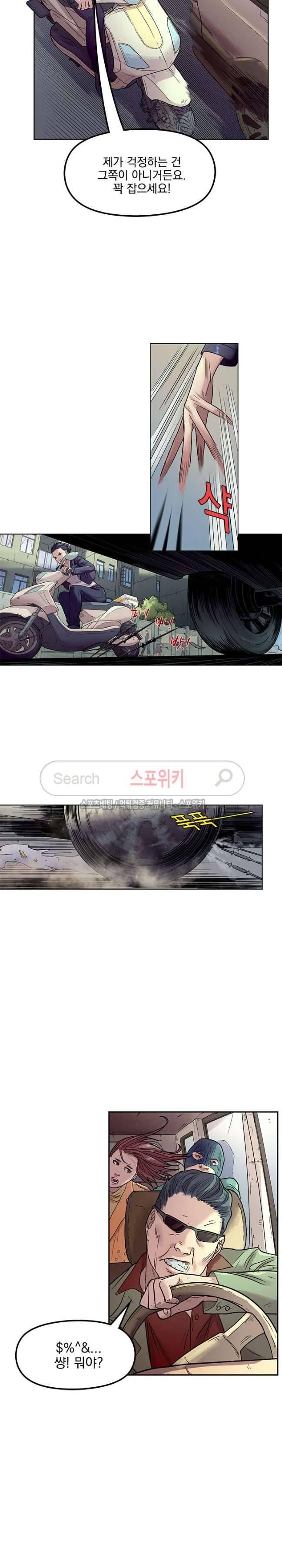 무령후 22화 2