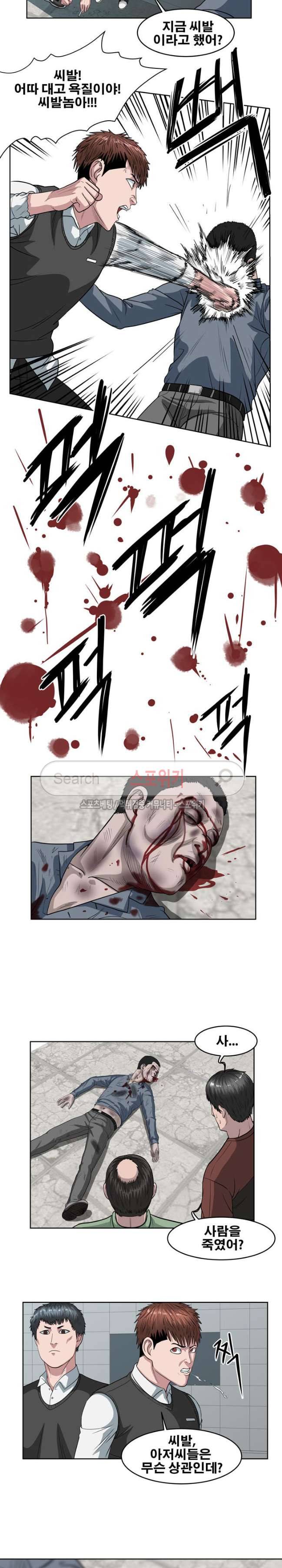 심판의 군주 21화 3