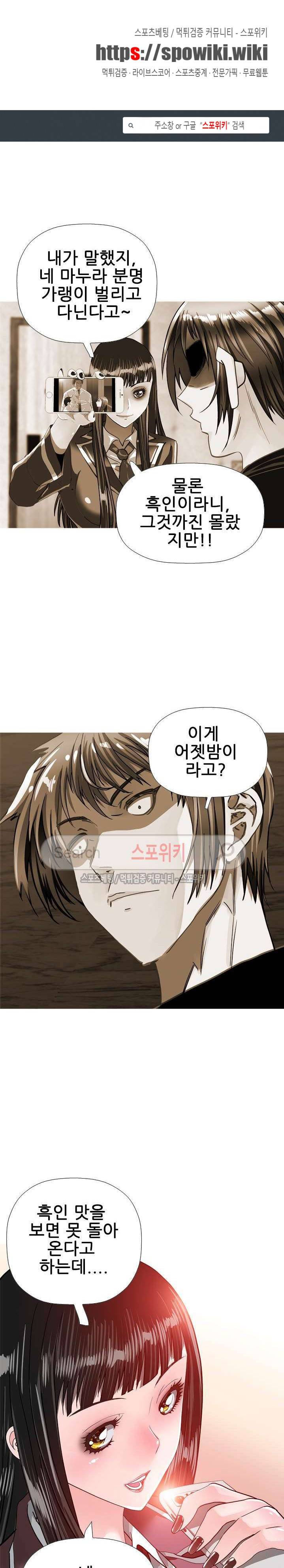 우리빌라 여자들 33화 1