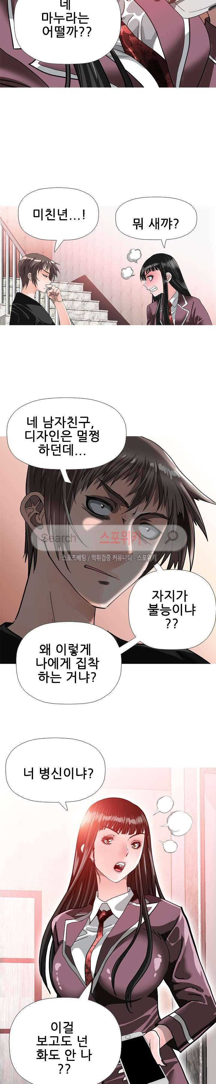 우리빌라 여자들 33화 2