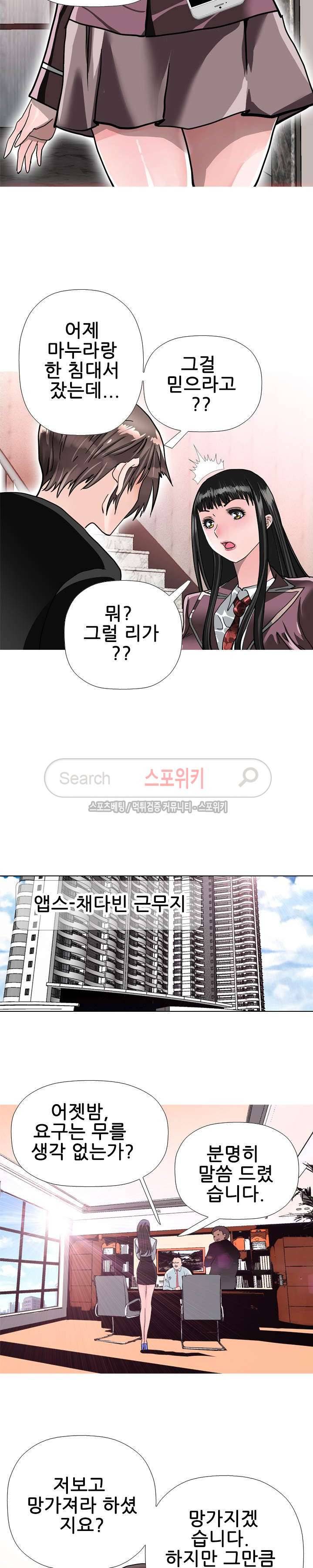 우리빌라 여자들 33화 3