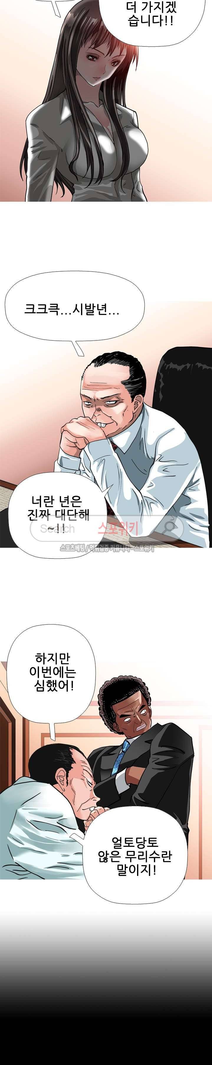 우리빌라 여자들 33화 4