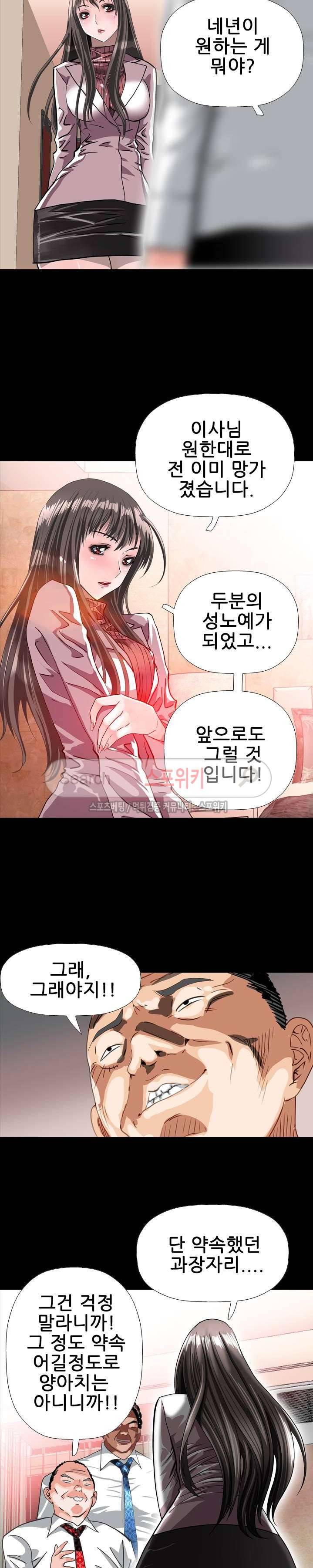 우리빌라 여자들 33화 6